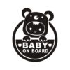 Söt baby on board dekaler till bilen 3 Söt baby on board dekaler till bilen